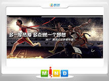 偏关361度——腾讯大运会梦想传递